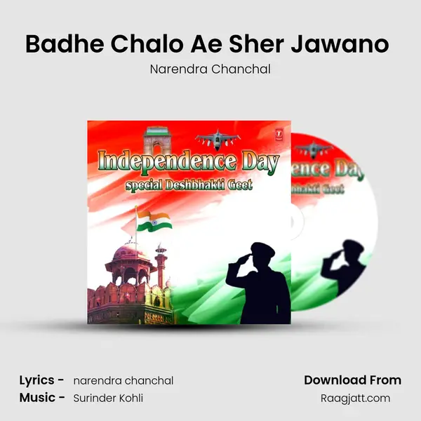 Badhe Chalo Ae Sher Jawano (From Maa) mp3 song