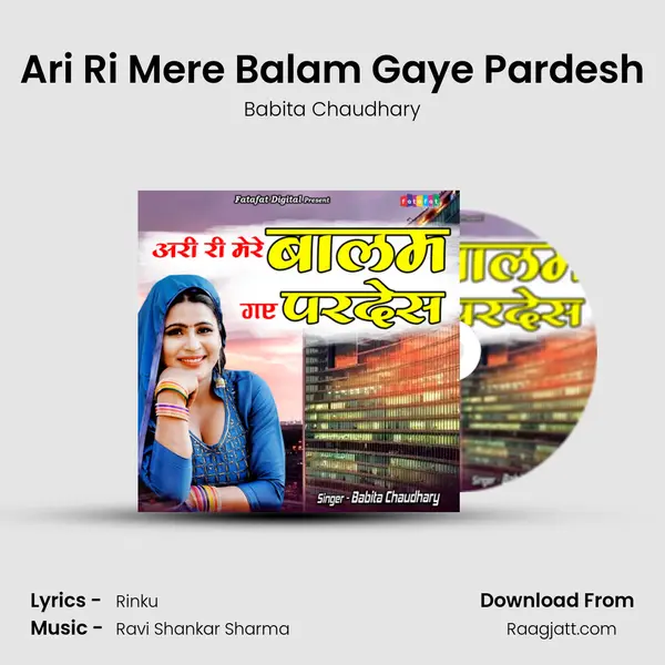 Ari Ri Mere Balam Gaye Pardesh mp3 song