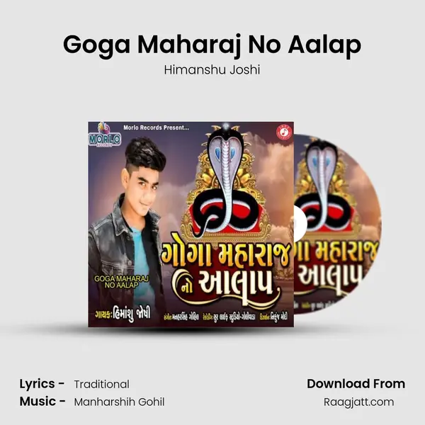 Goga Maharaj No Aalap - Himanshu Joshi album cover 