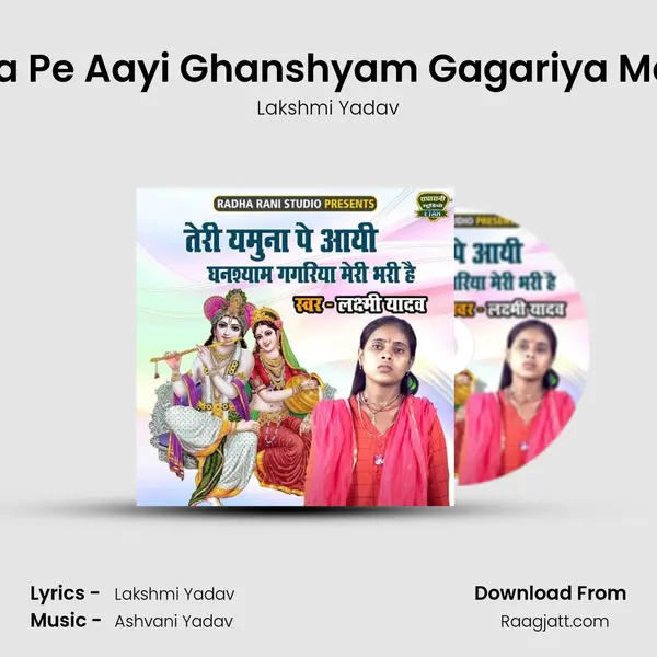 Teri Yamuna Pe Aayi Ghanshyam Gagariya Meri Bhari Hai mp3 song