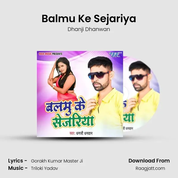 Balmu Ke Sejariya - Dhanji Dhanwan album cover 