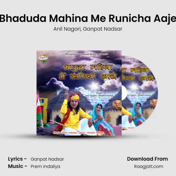 Bhaduda Mahina Me Runicha Aaje mp3 song