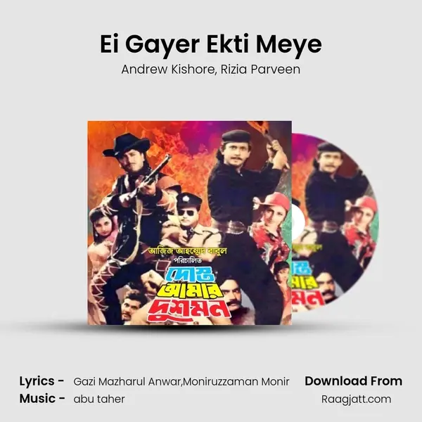 Ei Gayer Ekti Meye mp3 song