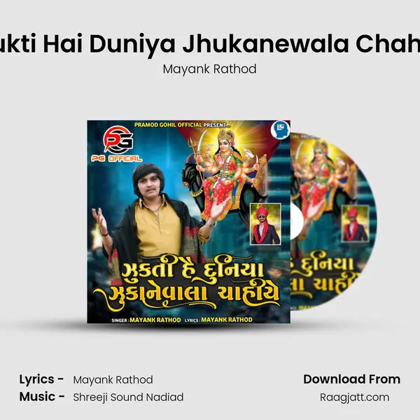 Jhukti Hai Duniya Jhukanewala Chahiye mp3 song