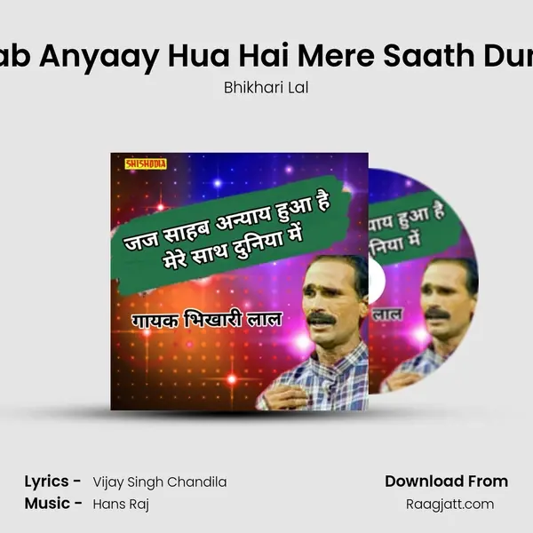 Jajsahab Anyaay Hua Hai Mere Saath Duniya Me - Bhikhari Lal album cover 