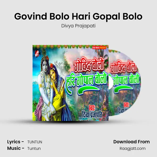 Govind Bolo Hari Gopal Bolo mp3 song