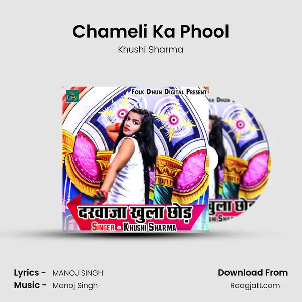 Chameli Ka Phool - Khushi Sharma album cover 