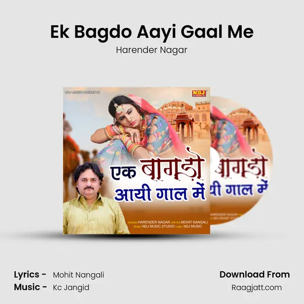 Ek Bagdo Aayi Gaal Me mp3 song