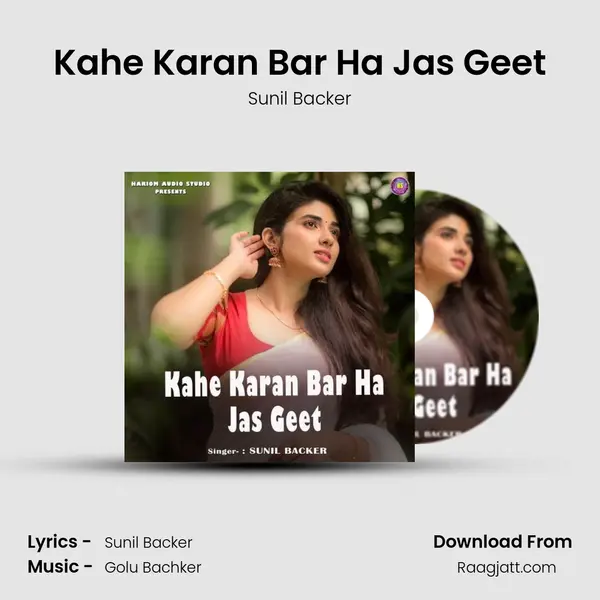 Kahe Karan Bar Ha Jas Geet mp3 song