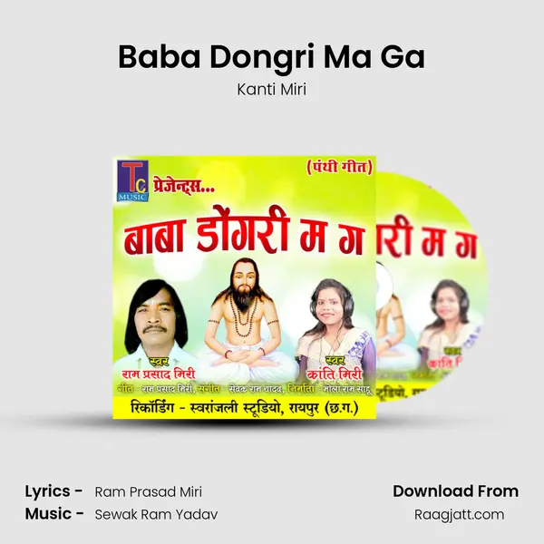 Baba Dongri Ma Ga mp3 song