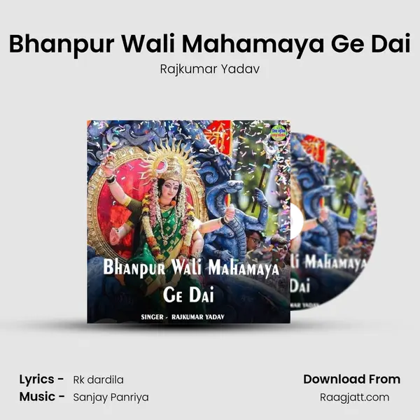 Bhanpur Wali Mahamaya Ge Dai mp3 song