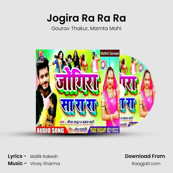 Jogira Ra Ra Ra mp3 song