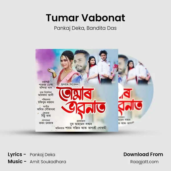 Tumar Vabonat mp3 song