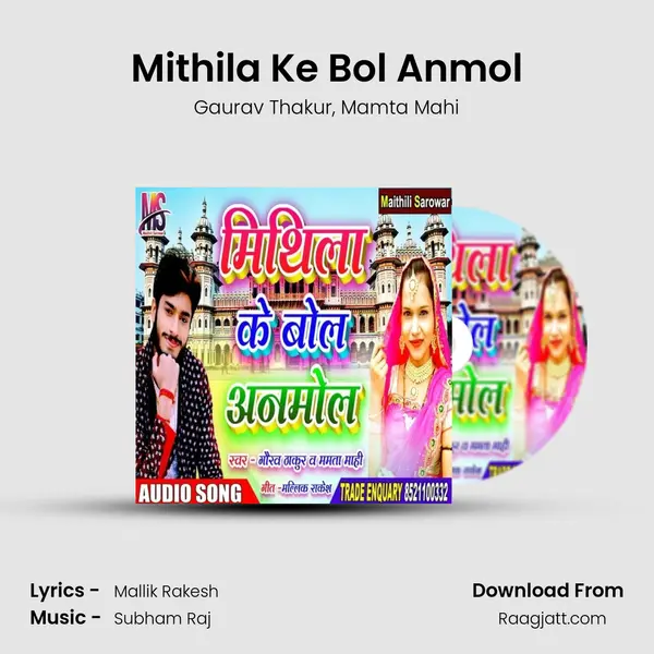 Mithila Ke Bol Anmol - Gaurav Thakur album cover 