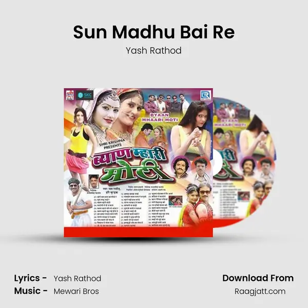 Sun Madhu Bai Re mp3 song