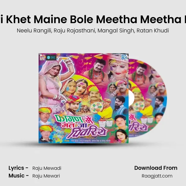 Gori Khet Maine Bole Meetha Meetha Mor mp3 song