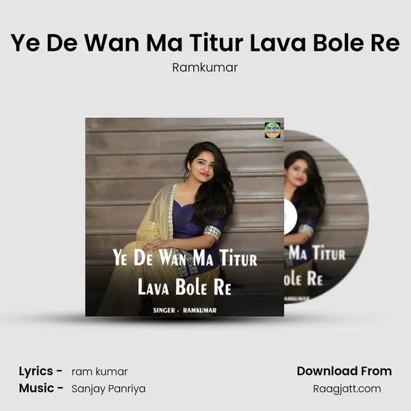 Ye De Wan Ma Titur Lava Bole Re - Ramkumar album cover 