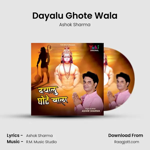 Dayalu Ghote Wala - Ashok Sharma album cover 