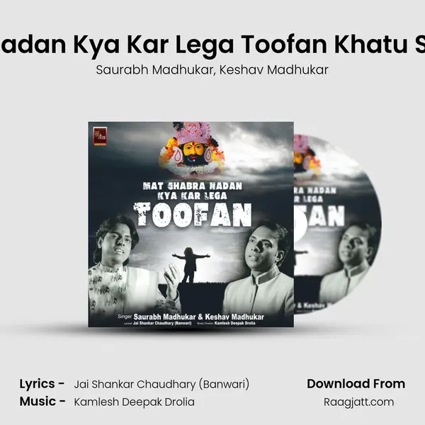 Mat Ghabra Nadan Kya Kar Lega Toofan Khatu Shyam Bhajan mp3 song