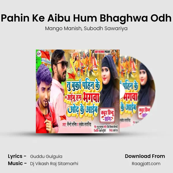 Tu Burka Pahin Ke Aibu Hum Bhaghwa Odh Ke Aaieb - Mango Manish album cover 