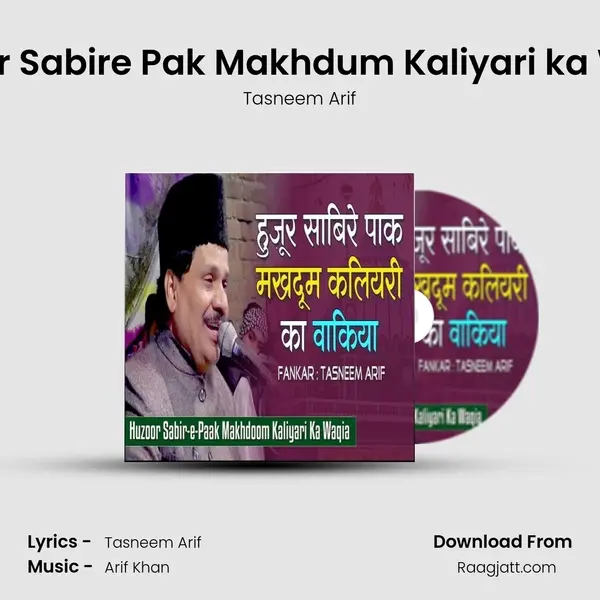 Huzoor Sabire Pak Makhdum Kaliyari ka Waqia mp3 song