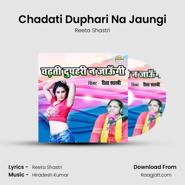 Chadati Duphari Na Jaungi mp3 song