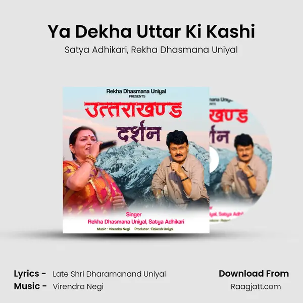 Ya Dekha Uttar Ki Kashi - Satya Adhikari album cover 