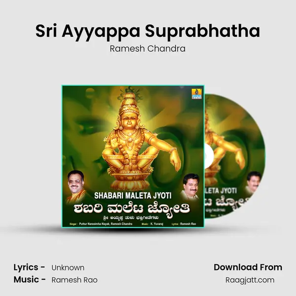 Sri Ayyappa Suprabhatha mp3 song