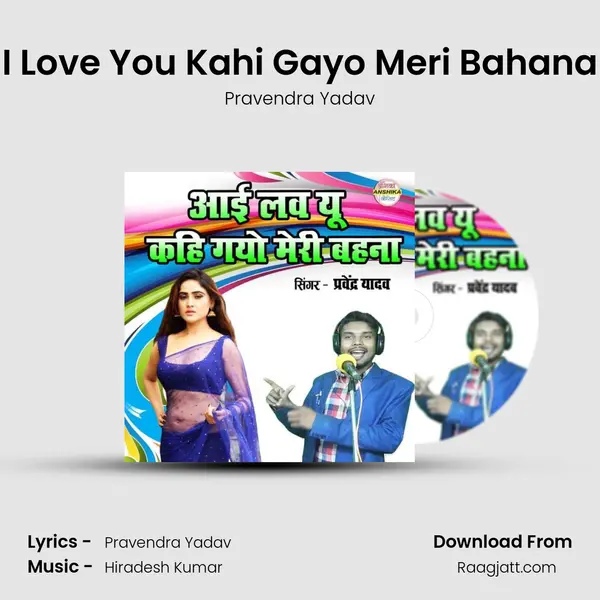 I Love You Kahi Gayo Meri Bahana mp3 song