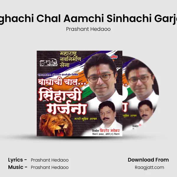 Waghachi Chal Aamchi Sinhachi Garjana - Prashant Hedaoo album cover 