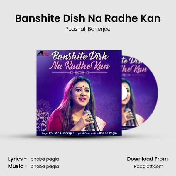 Banshite Dish Na Radhe Kan mp3 song