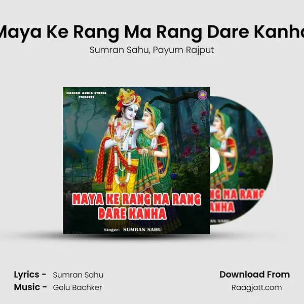 Maya Ke Rang Ma Rang Dare Kanha mp3 song