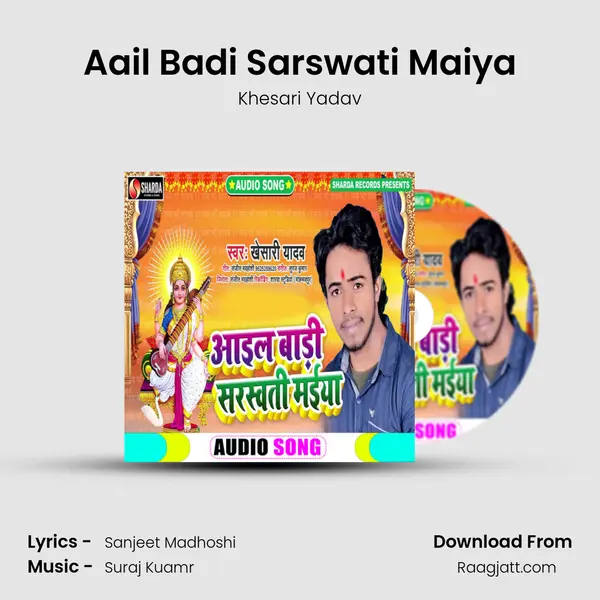 Aail Badi Sarswati Maiya mp3 song