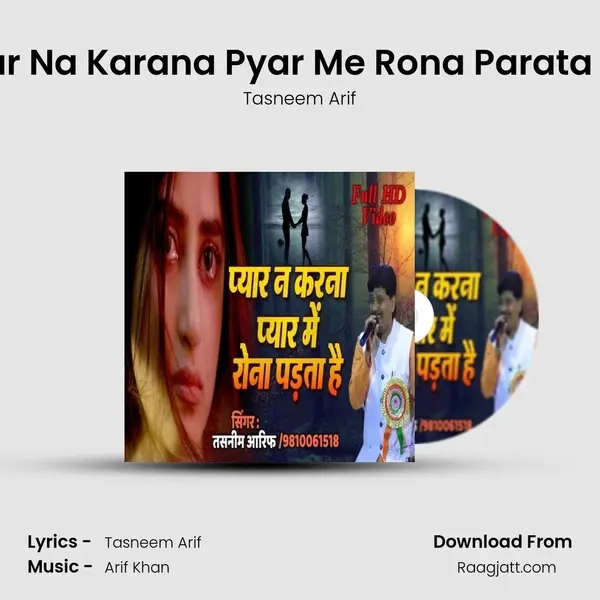 Pyar Na Karana Pyar Me Rona Parata Hai mp3 song