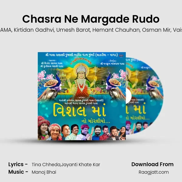 Chasra Ne Margade Rudo - Tina Chheda album cover 