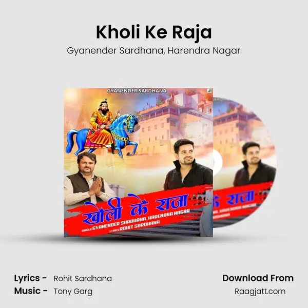 Kholi Ke Raja mp3 song