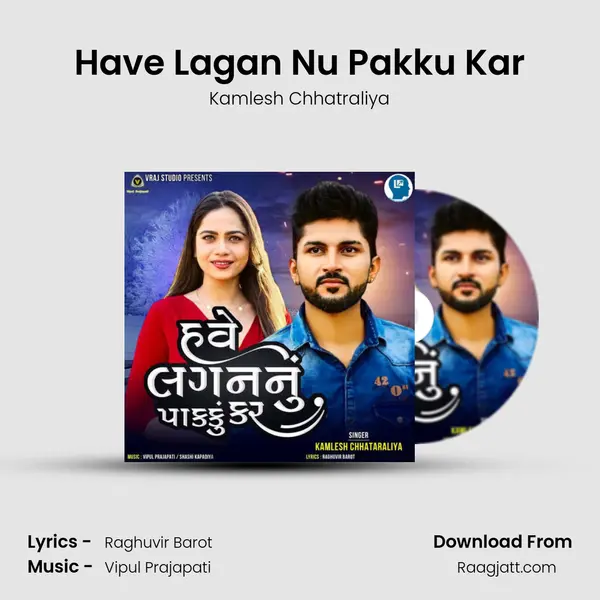 Have Lagan Nu Pakku Kar mp3 song