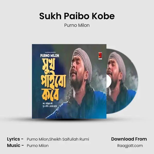 Sukh Paibo Kobe mp3 song