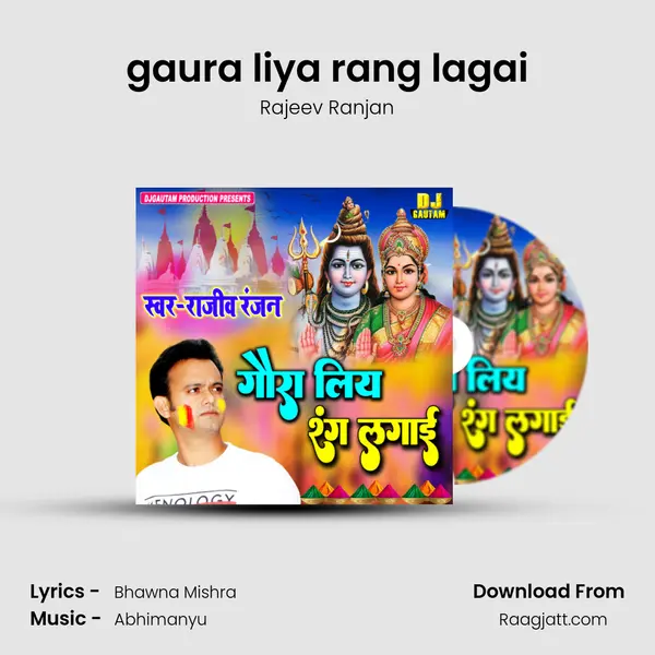 gaura liya rang lagai mp3 song