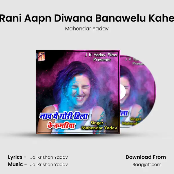 Rani Aapn Diwana Banawelu Kahe - Mahendar Yadav album cover 