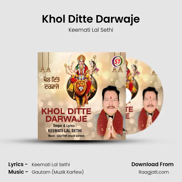 Khol Ditte Darwaje - Keemati Lal Sethi album cover 