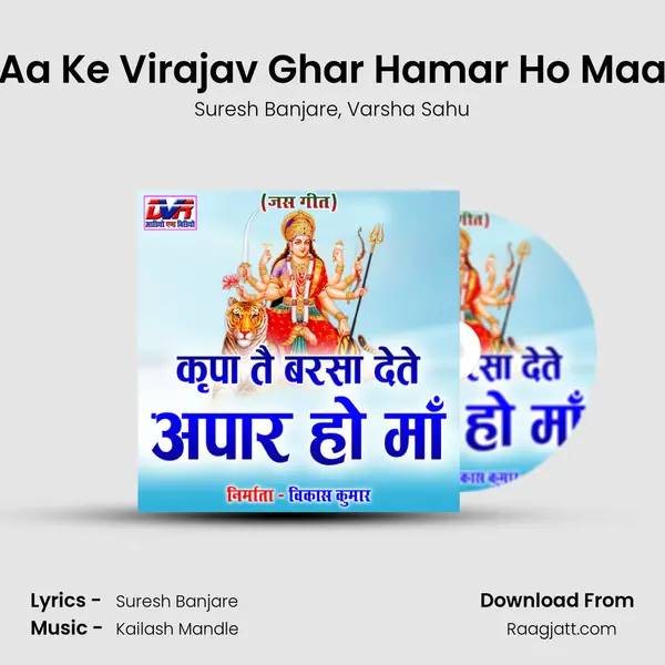 Aa Ke Virajav Ghar Hamar Ho Maa mp3 song