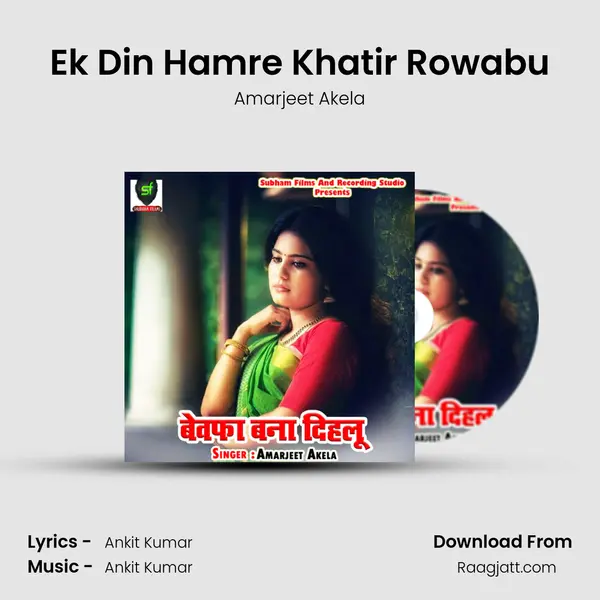 Ek Din Hamre Khatir Rowabu - Amarjeet Akela album cover 