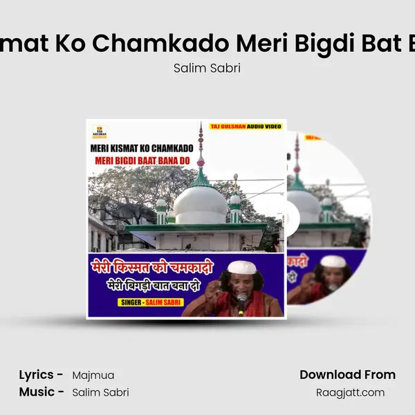 Meri Kismat Ko Chamkado Meri Bigdi Bat Bana Do - Salim Sabri album cover 