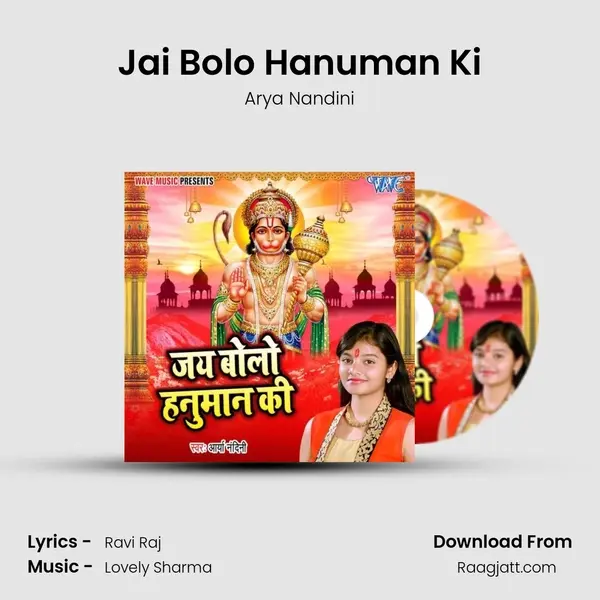 Jai Bolo Hanuman Ki - Arya Nandini album cover 