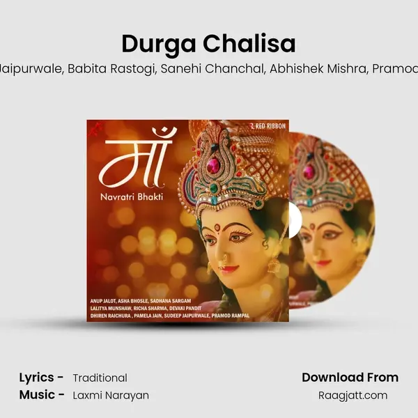 Durga Chalisa mp3 song