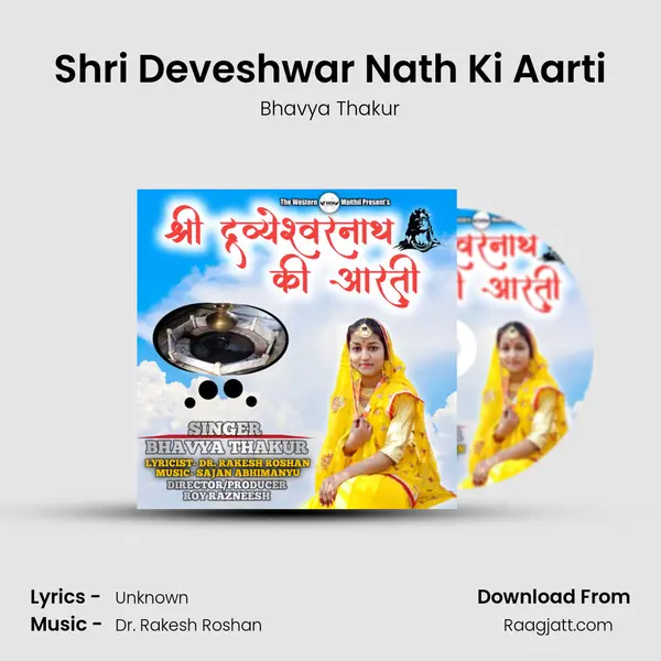 Shri Deveshwar Nath Ki Aarti mp3 song