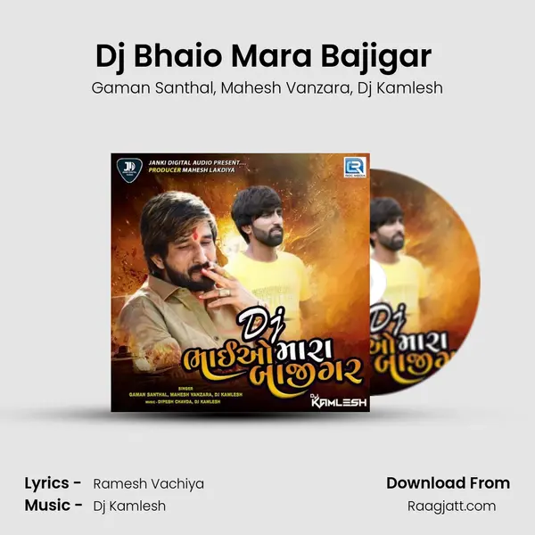 Dj Bhaio Mara Bajigar (Dj Kamlesh) mp3 song