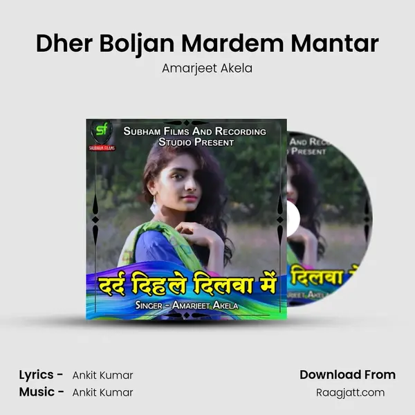 Dher Boljan Mardem Mantar - Amarjeet Akela album cover 