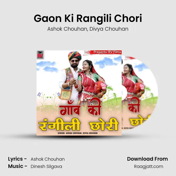 Gaon Ki Rangili Chori mp3 song